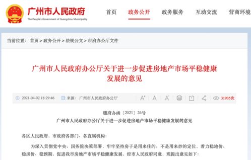 重磅 加碼 這個(gè)一線城市出手,涉及人才購房 中介炒房