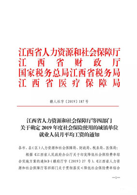 上饒市調整社保繳費基數(shù) 靈活就業(yè)人員全年可少繳555.36元