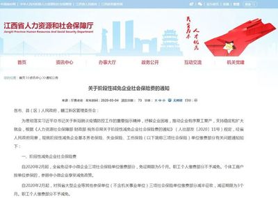 頂格執(zhí)行!社保減免5個(gè)月!各地紅頭文件已正式下發(fā)!終于來了…