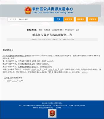 江西省中興建筑企業